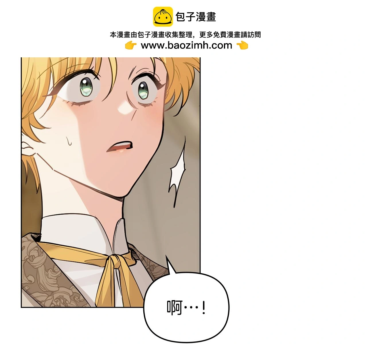 第68话 公爵夫人的胸针 第98页