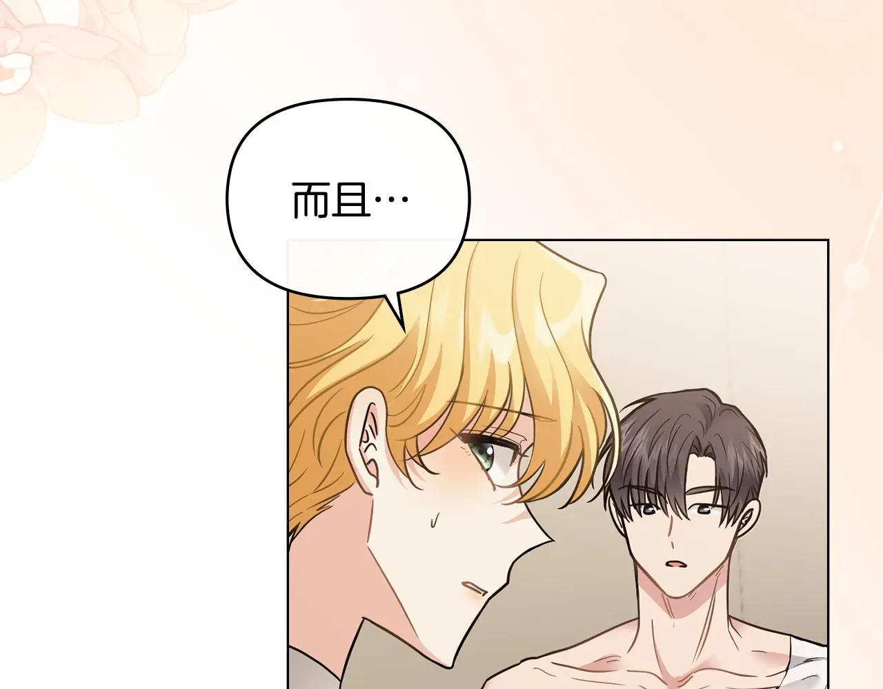 第68话 公爵夫人的胸针 第117页