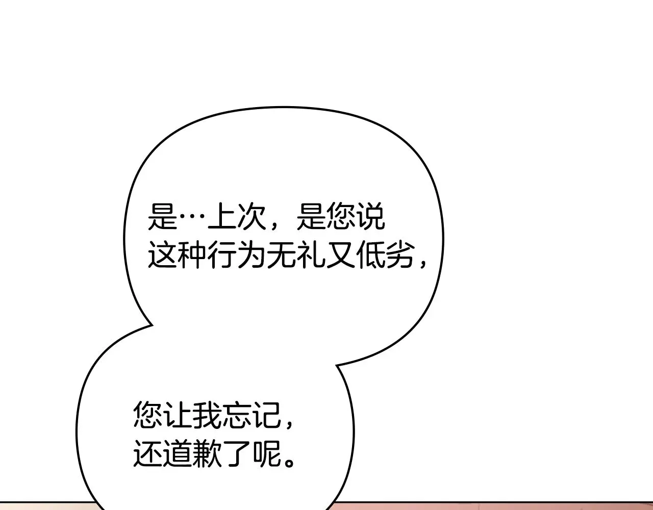 第68话 公爵夫人的胸针 第120页