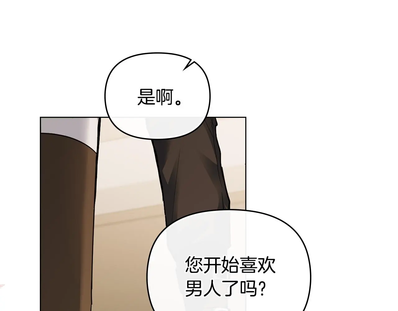 第68话 公爵夫人的胸针 第122页