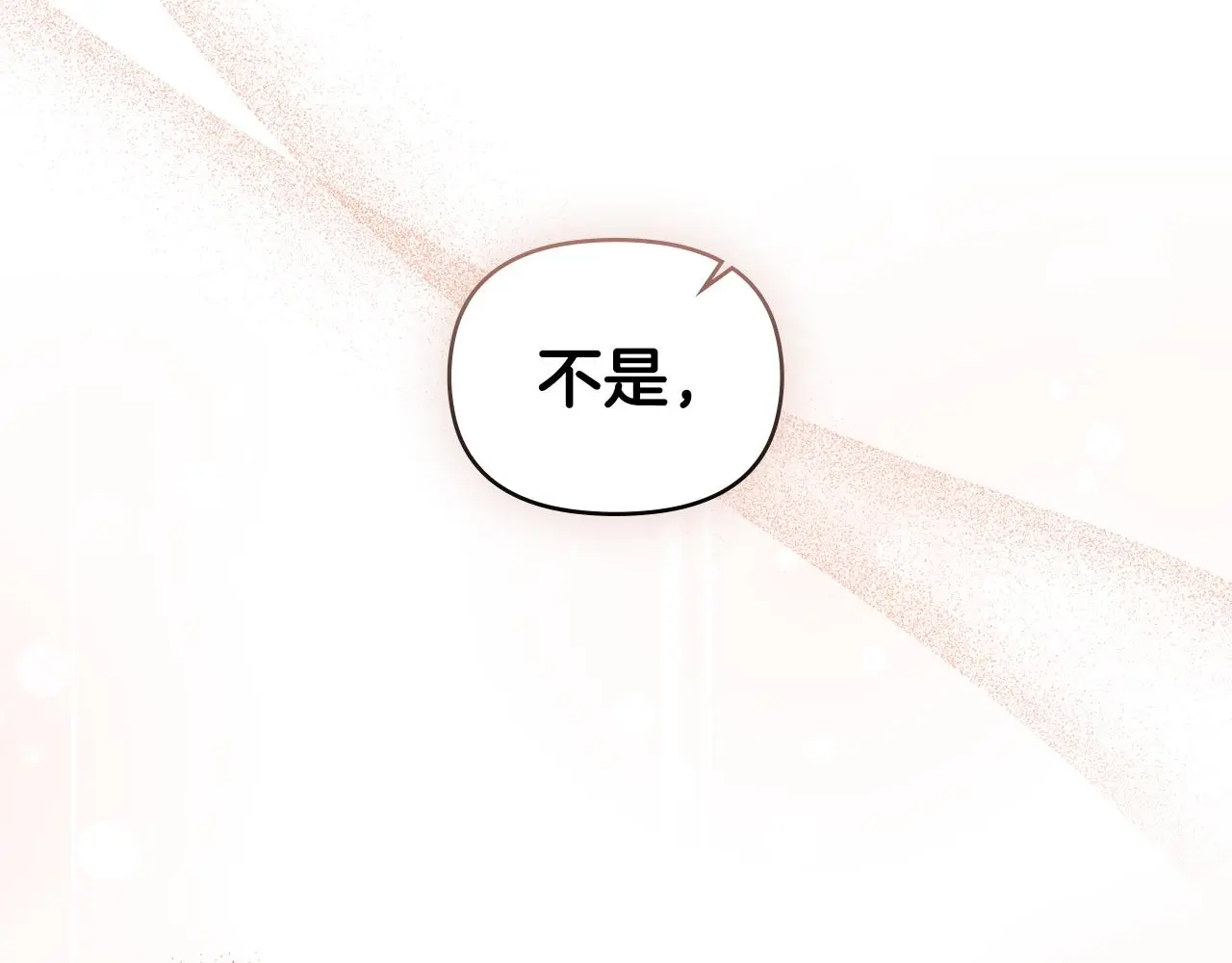 第68话 公爵夫人的胸针 第124页