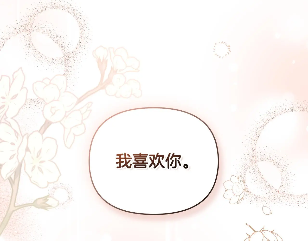 第68话 公爵夫人的胸针 第125页