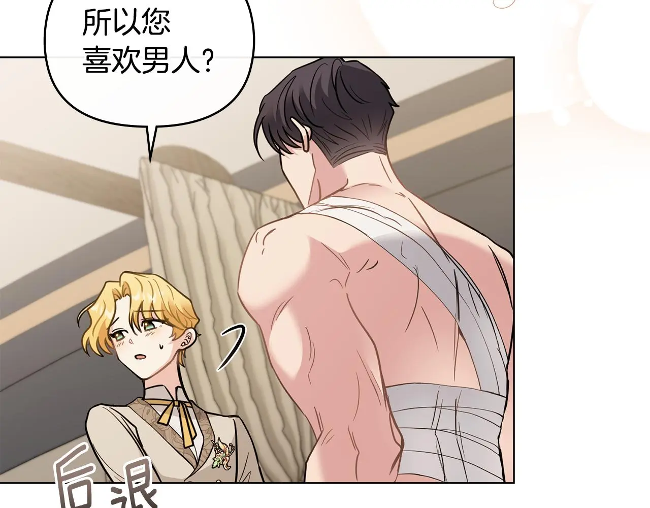 第68话 公爵夫人的胸针 第129页