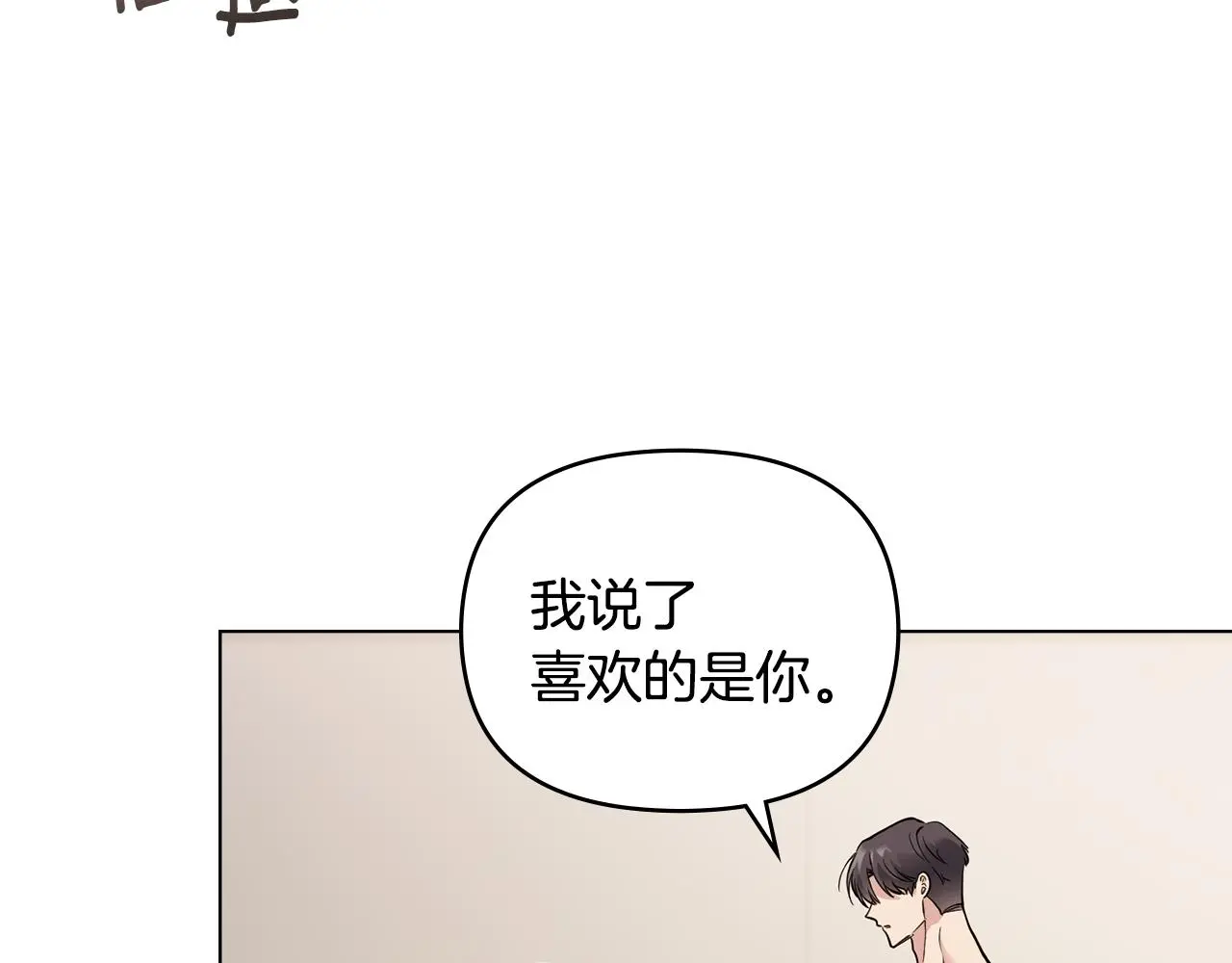 第68话 公爵夫人的胸针 第130页