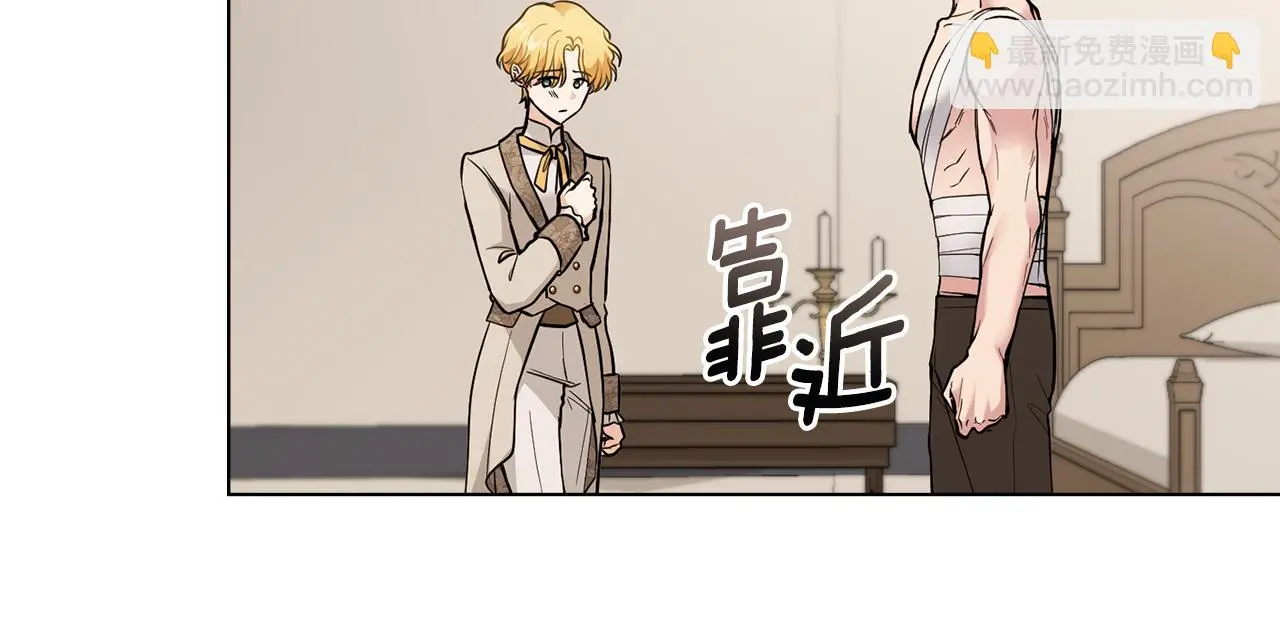 第68话 公爵夫人的胸针 第131页