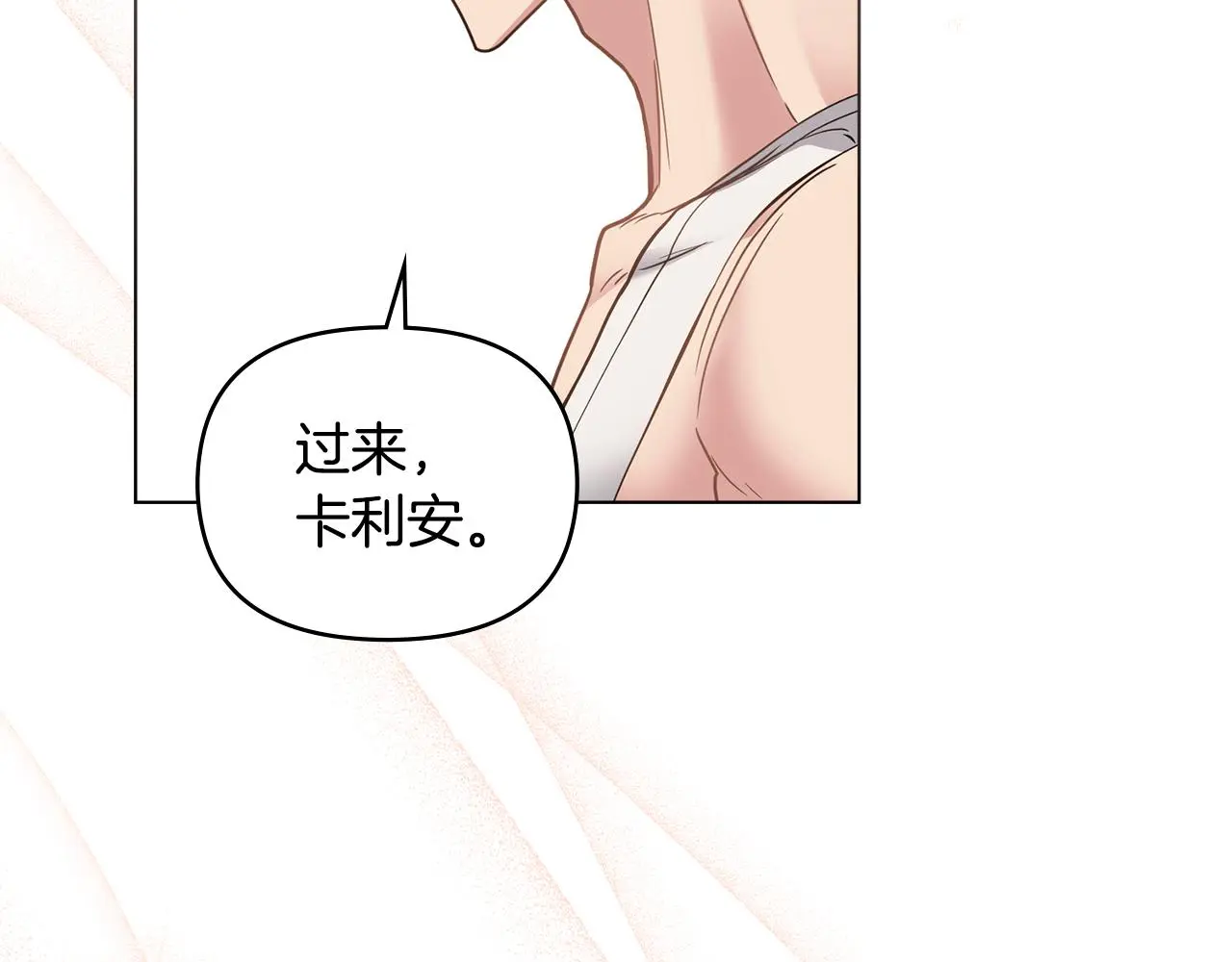 第68话 公爵夫人的胸针 第133页