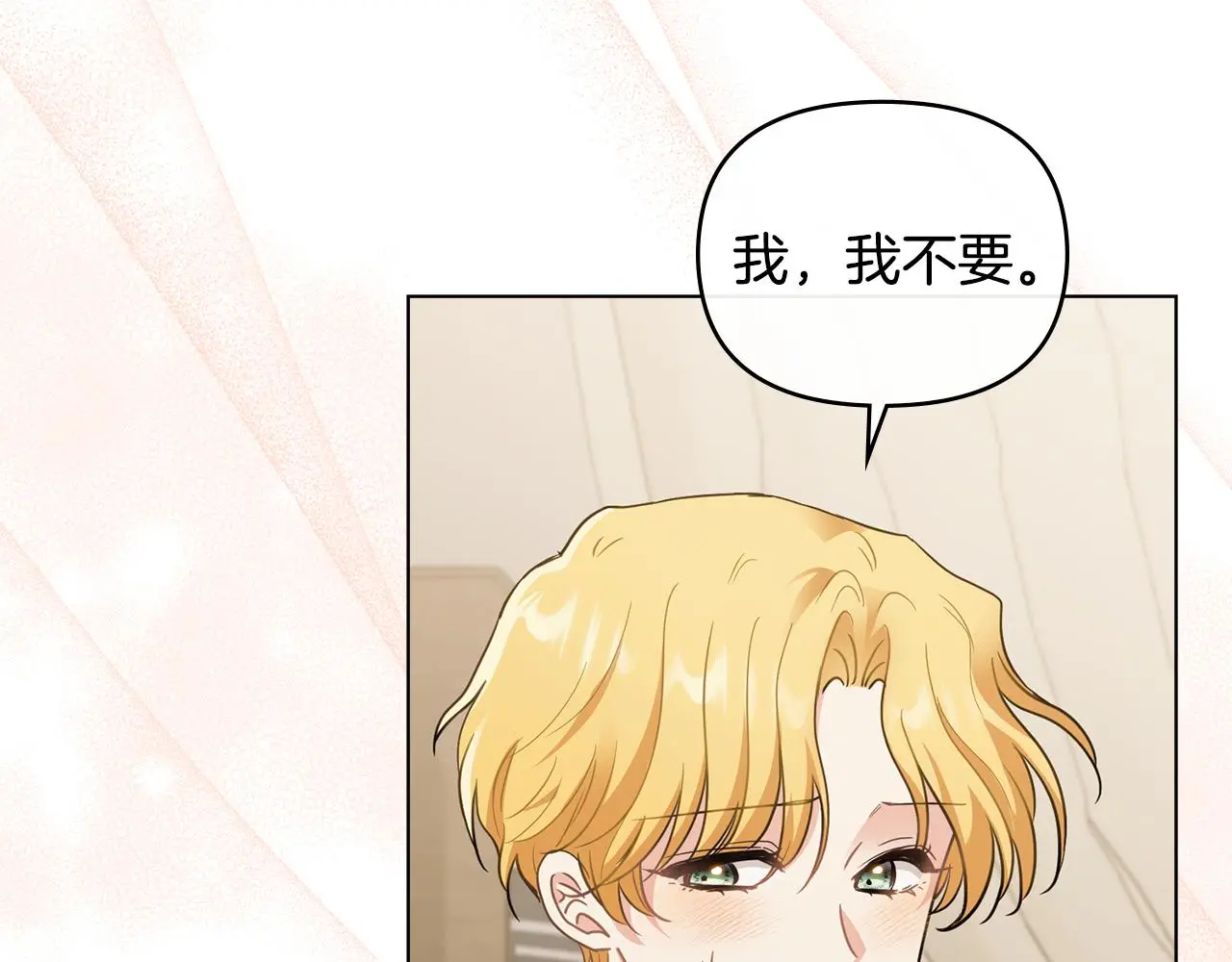 第68话 公爵夫人的胸针 第134页