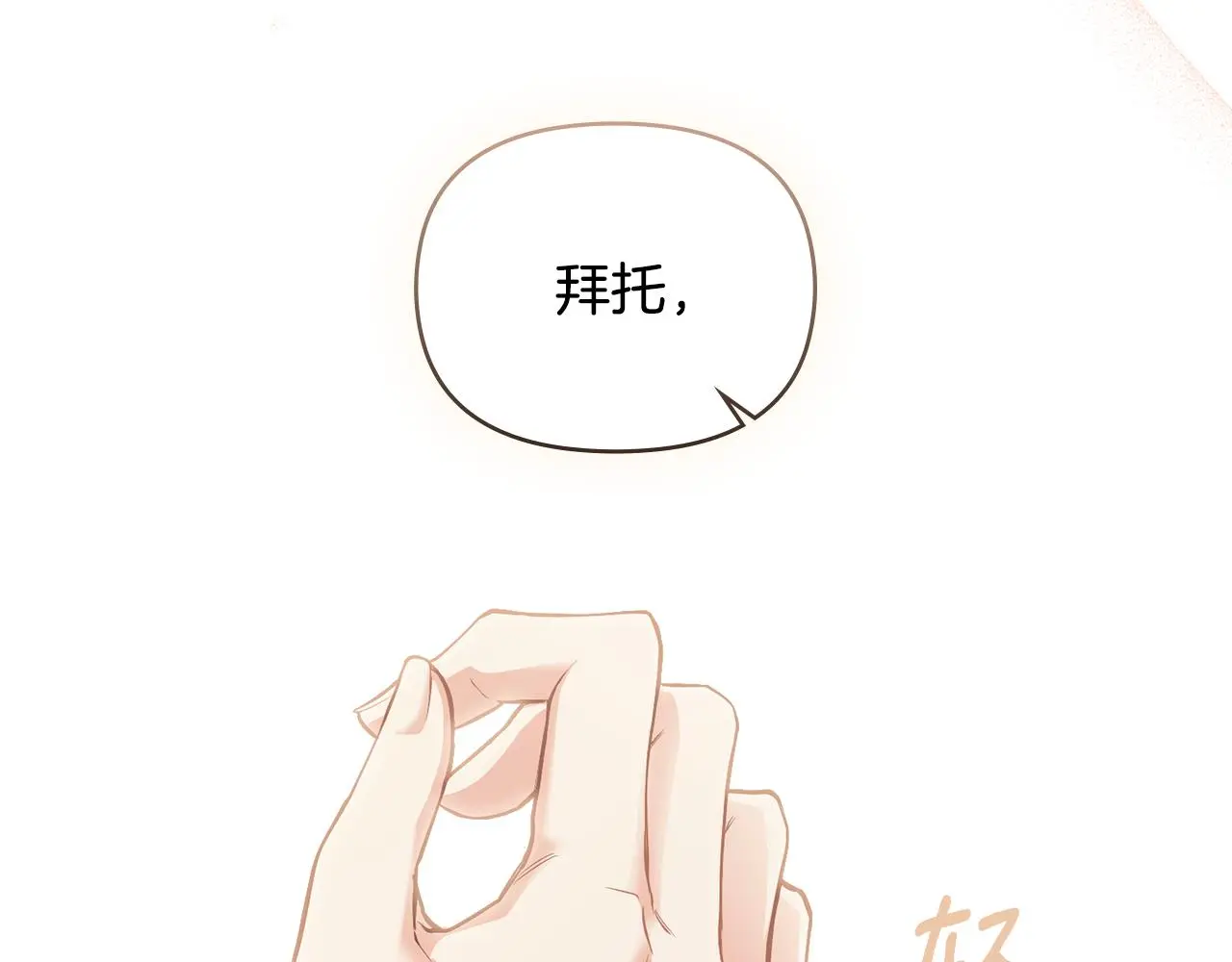 第68话 公爵夫人的胸针 第136页