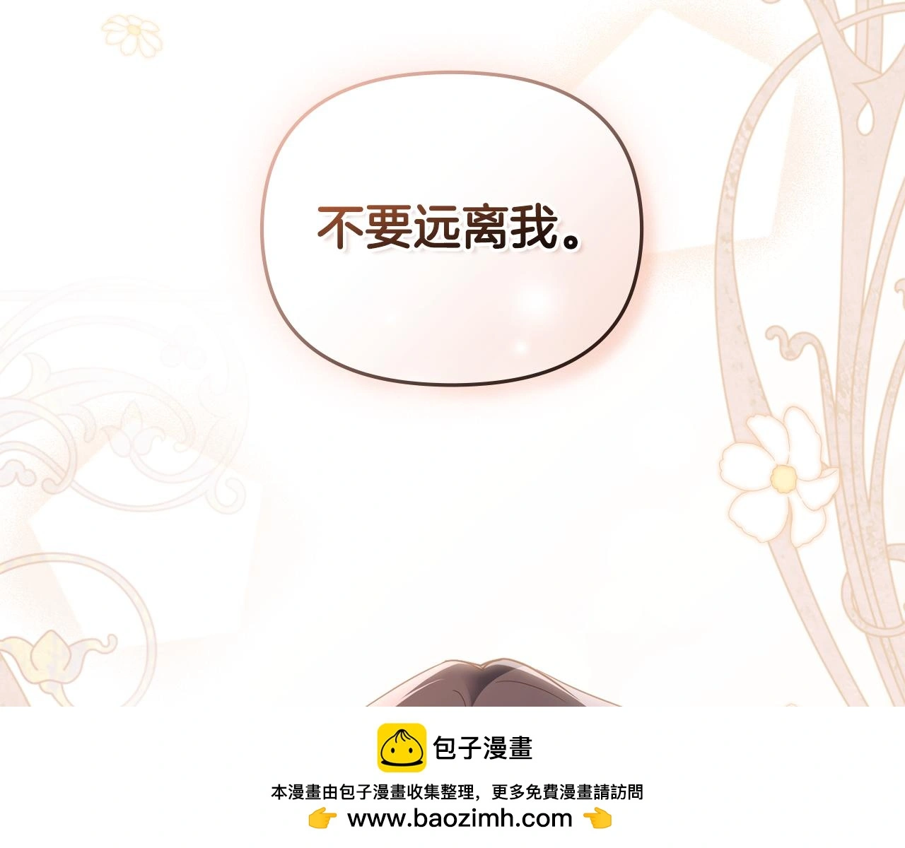 第68话 公爵夫人的胸针 第139页
