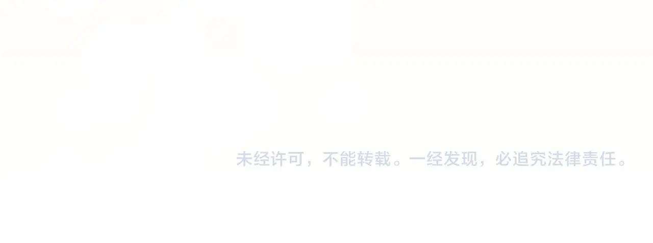 第68话 公爵夫人的胸针 第144页