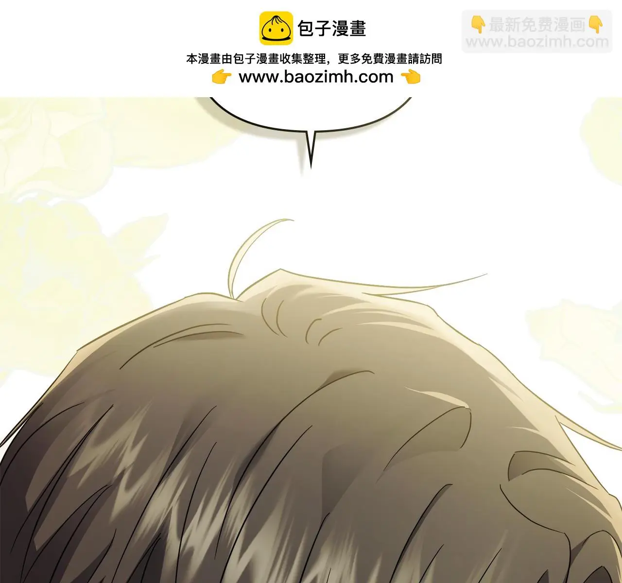 第71话 我也喜欢你 第2页