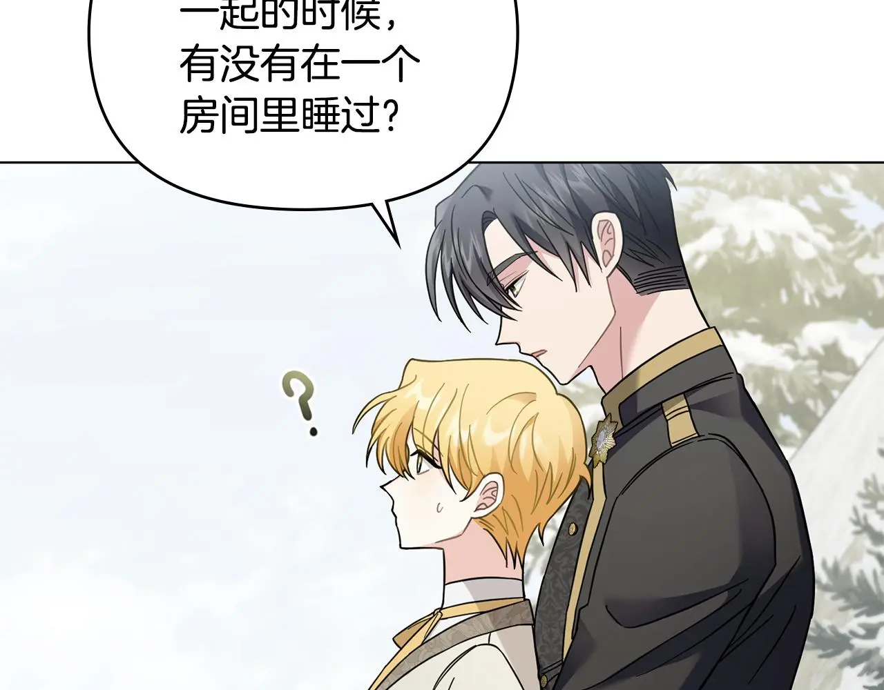 第71话 我也喜欢你 第8页
