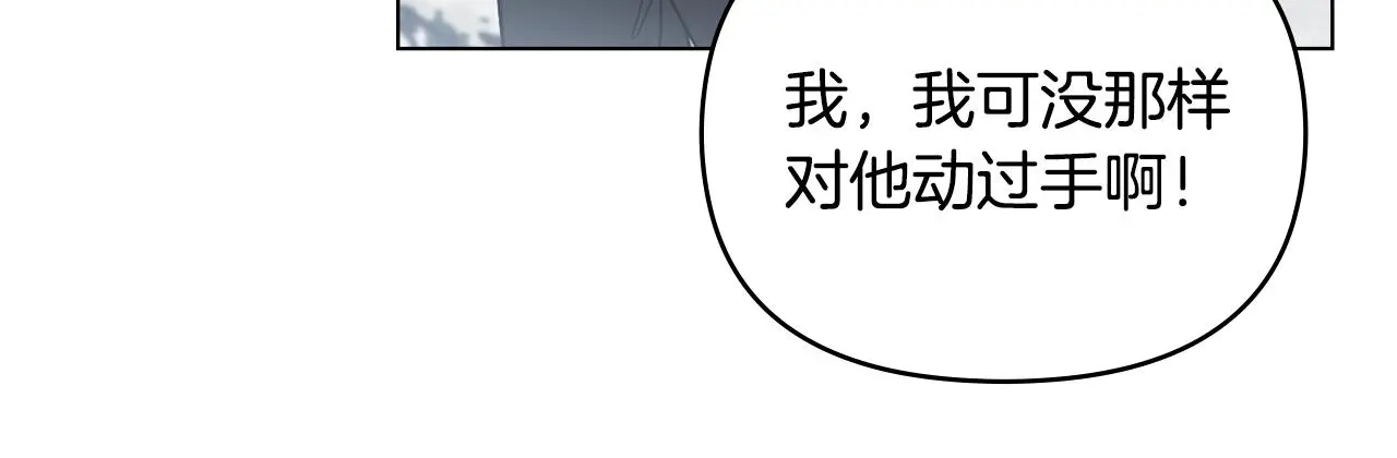 第71话 我也喜欢你 第12页