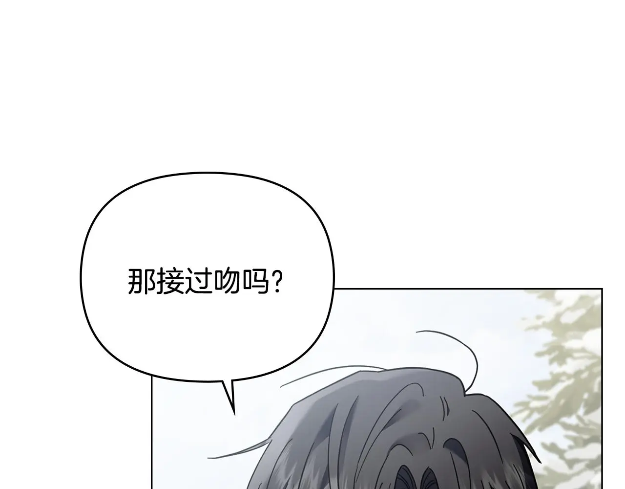 第71话 我也喜欢你 第15页