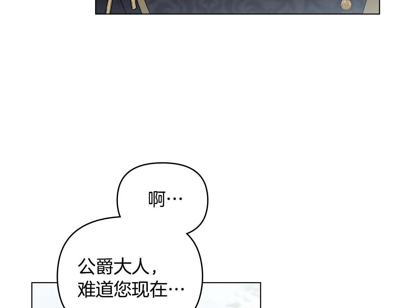 第71话 我也喜欢你 第17页