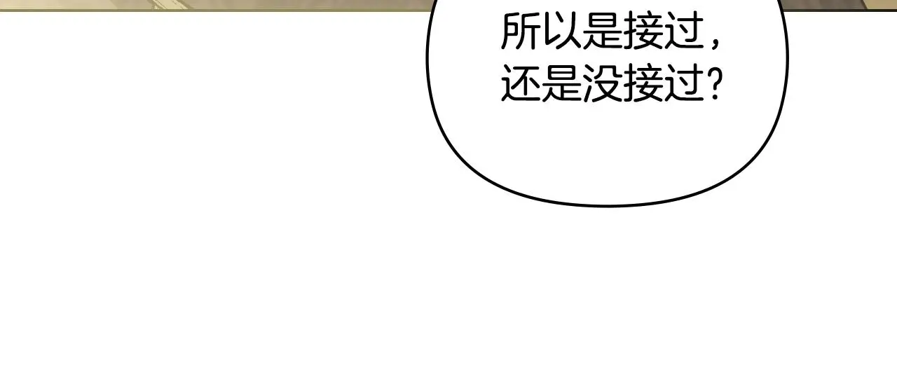 第71话 我也喜欢你 第23页