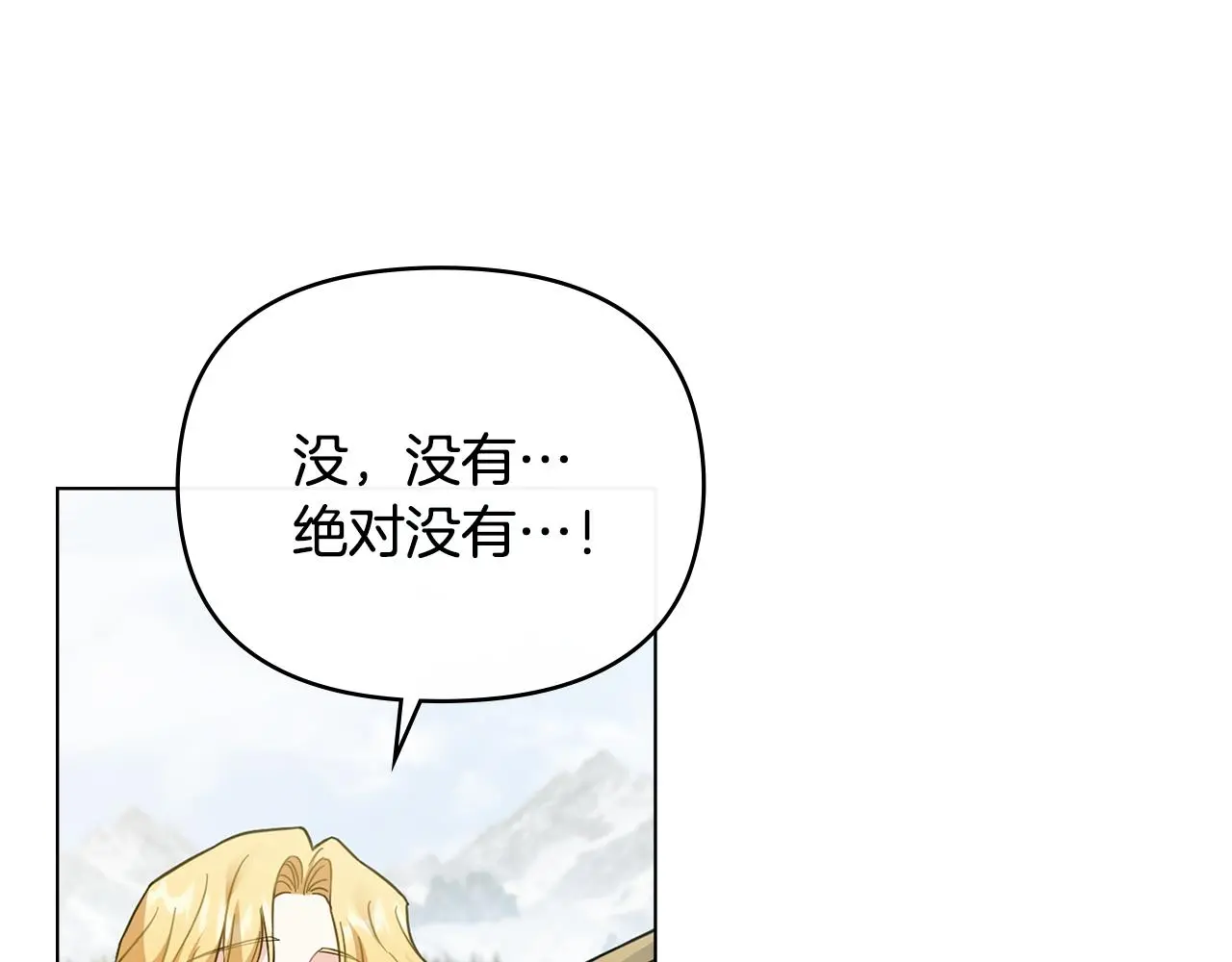 第71话 我也喜欢你 第24页