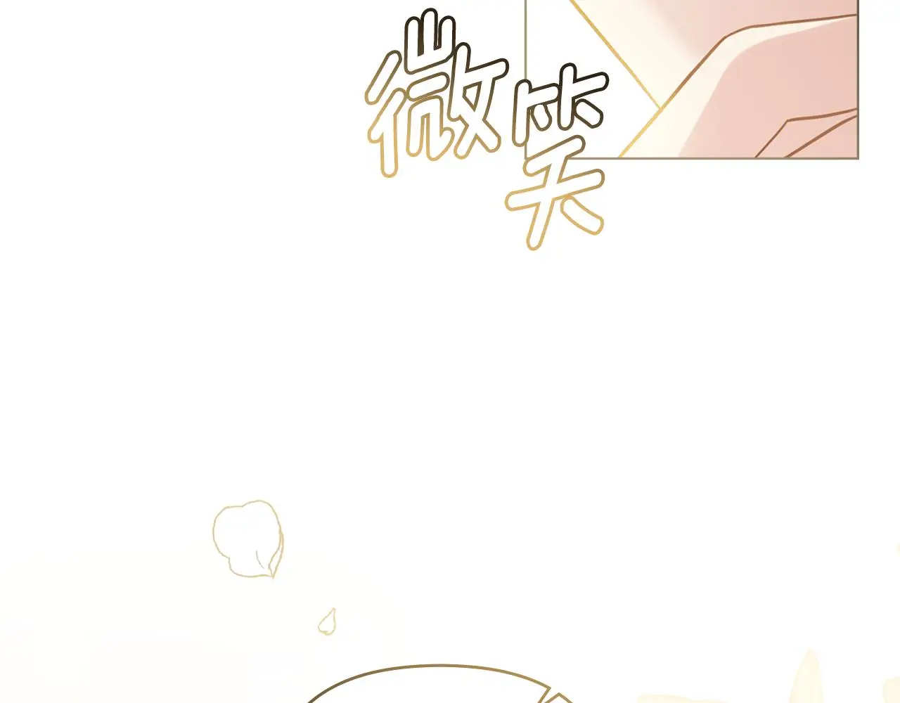 第71话 我也喜欢你 第26页
