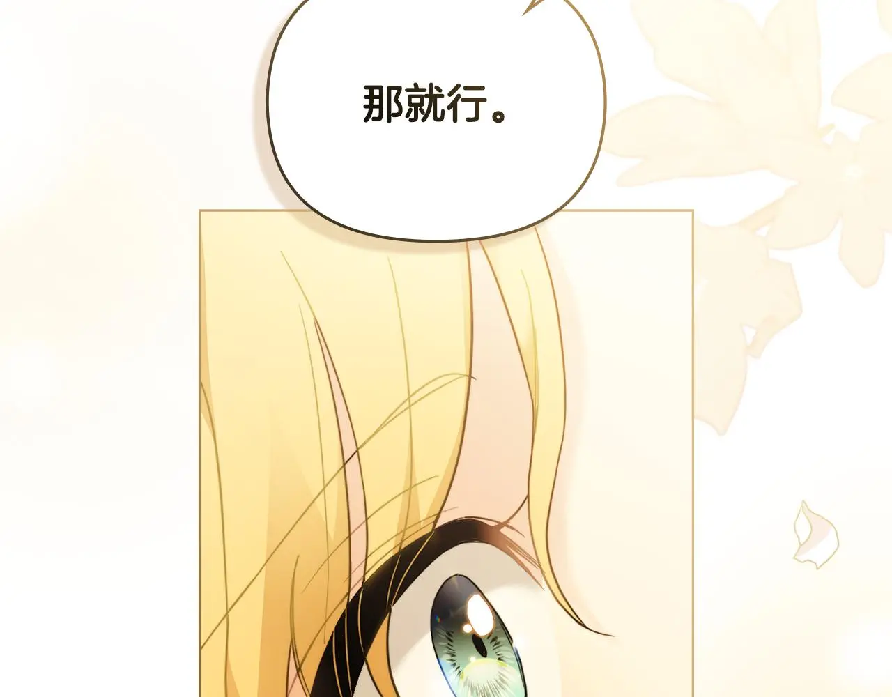 第71话 我也喜欢你 第27页
