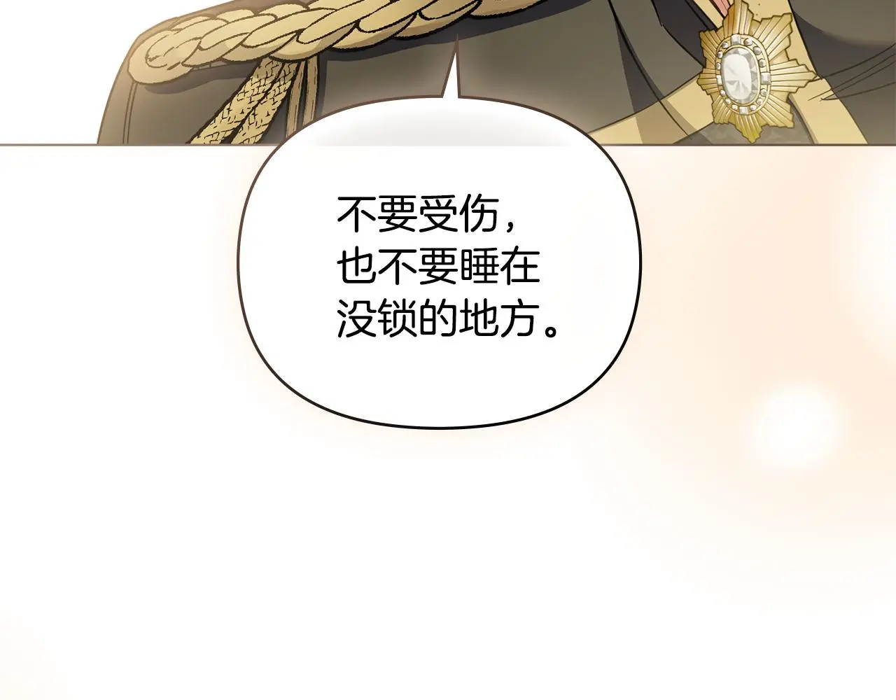 第71话 我也喜欢你 第44页