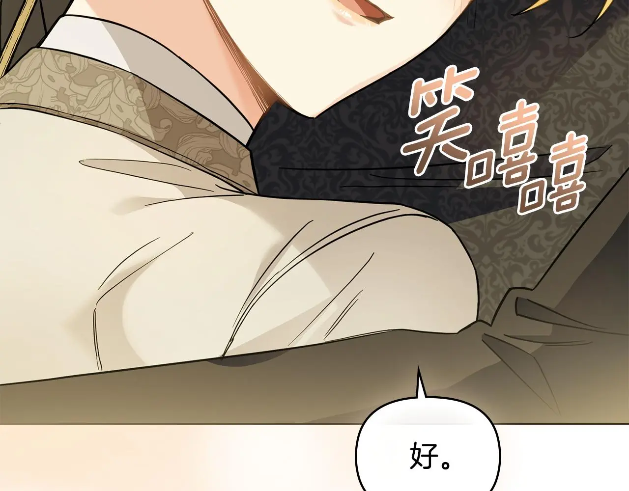 第71话 我也喜欢你 第46页