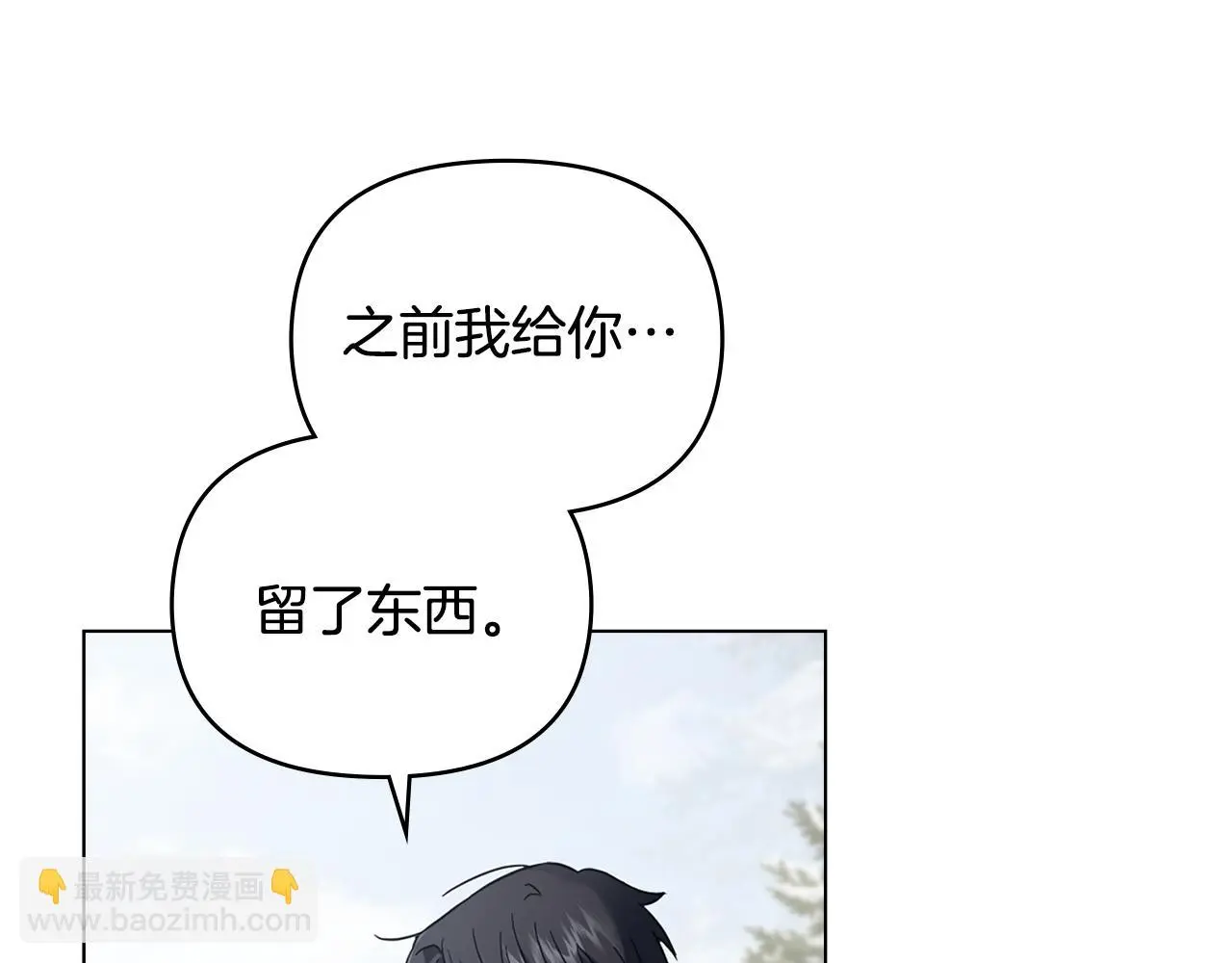 第71话 我也喜欢你 第48页
