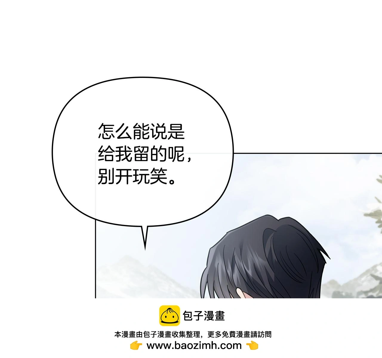 第71话 我也喜欢你 第50页