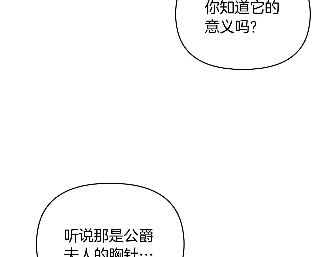 第71话 我也喜欢你 第52页