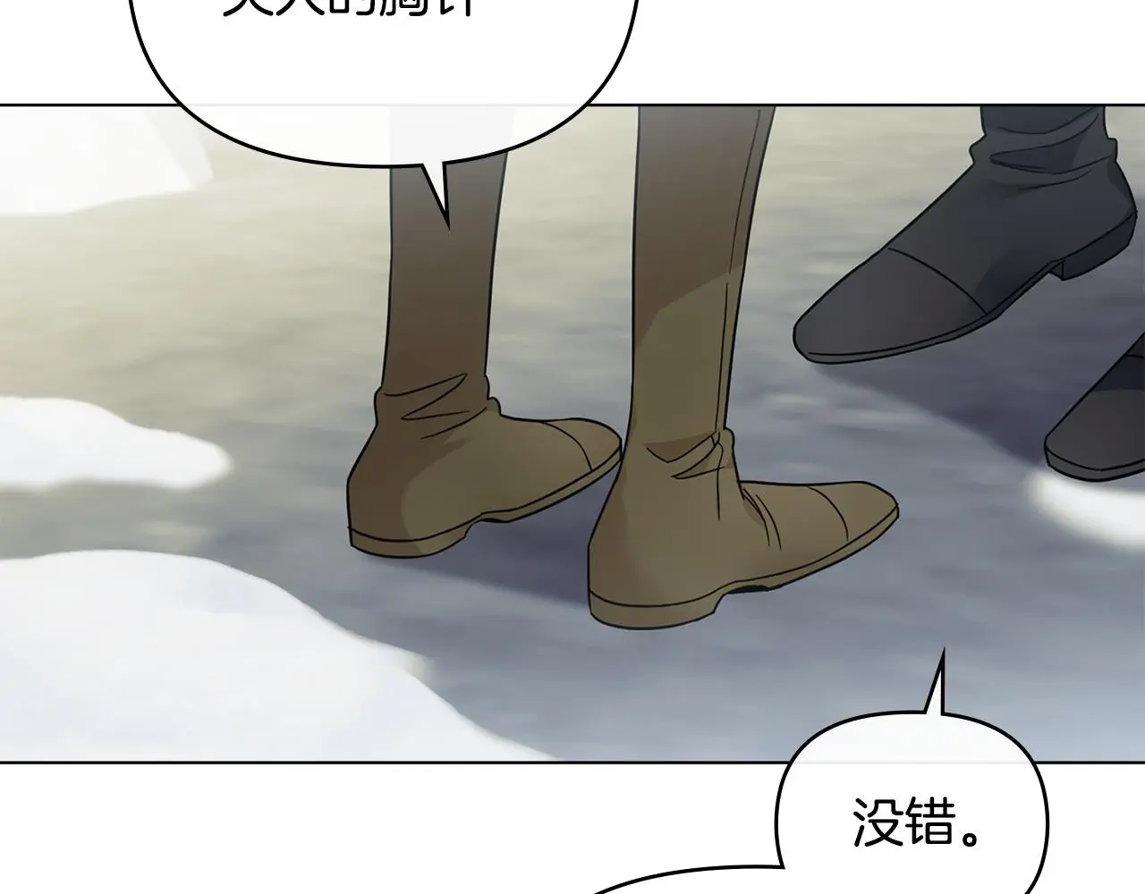 第71话 我也喜欢你 第53页