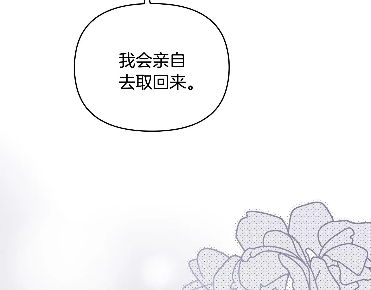 第71话 我也喜欢你 第56页
