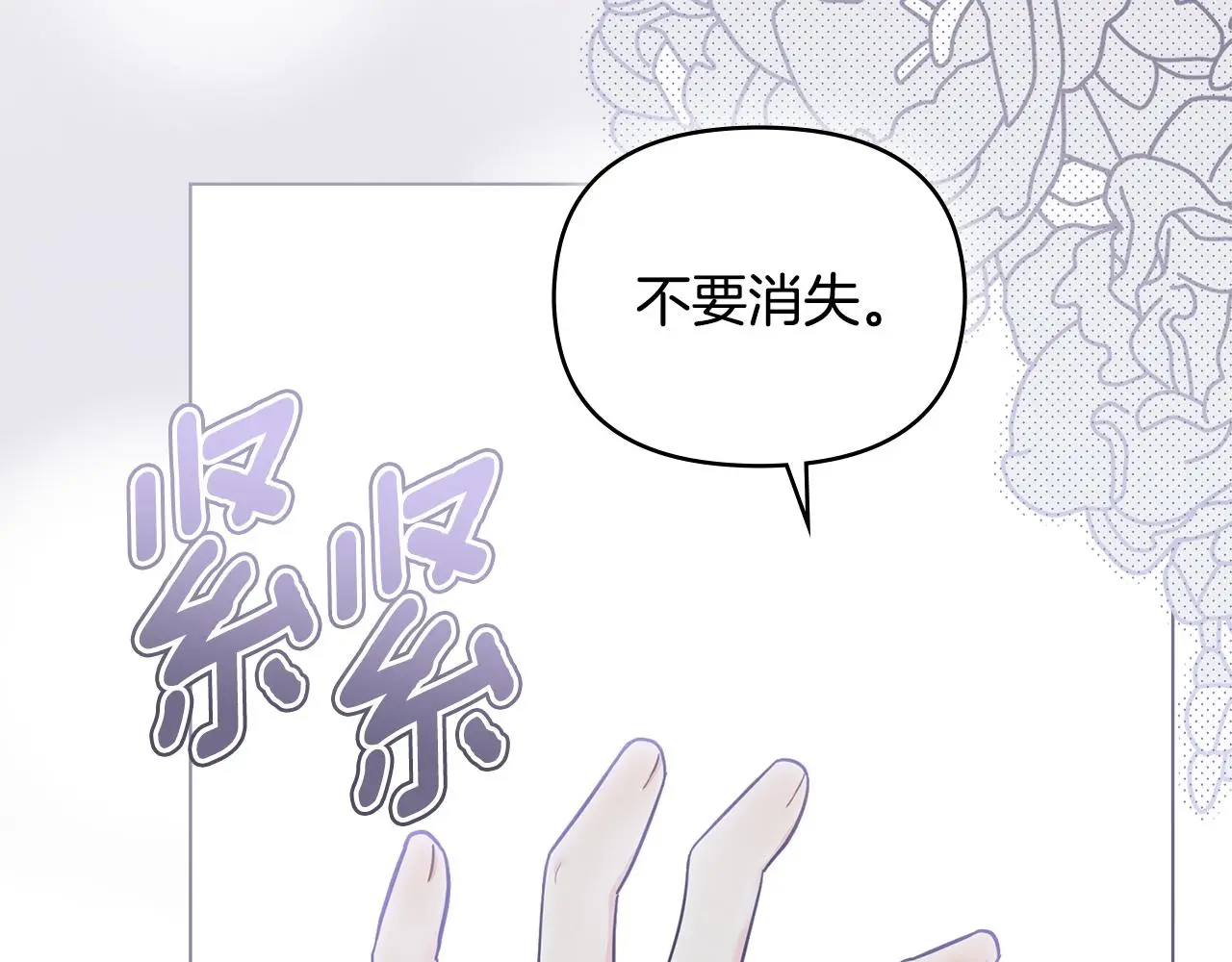 第71话 我也喜欢你 第57页
