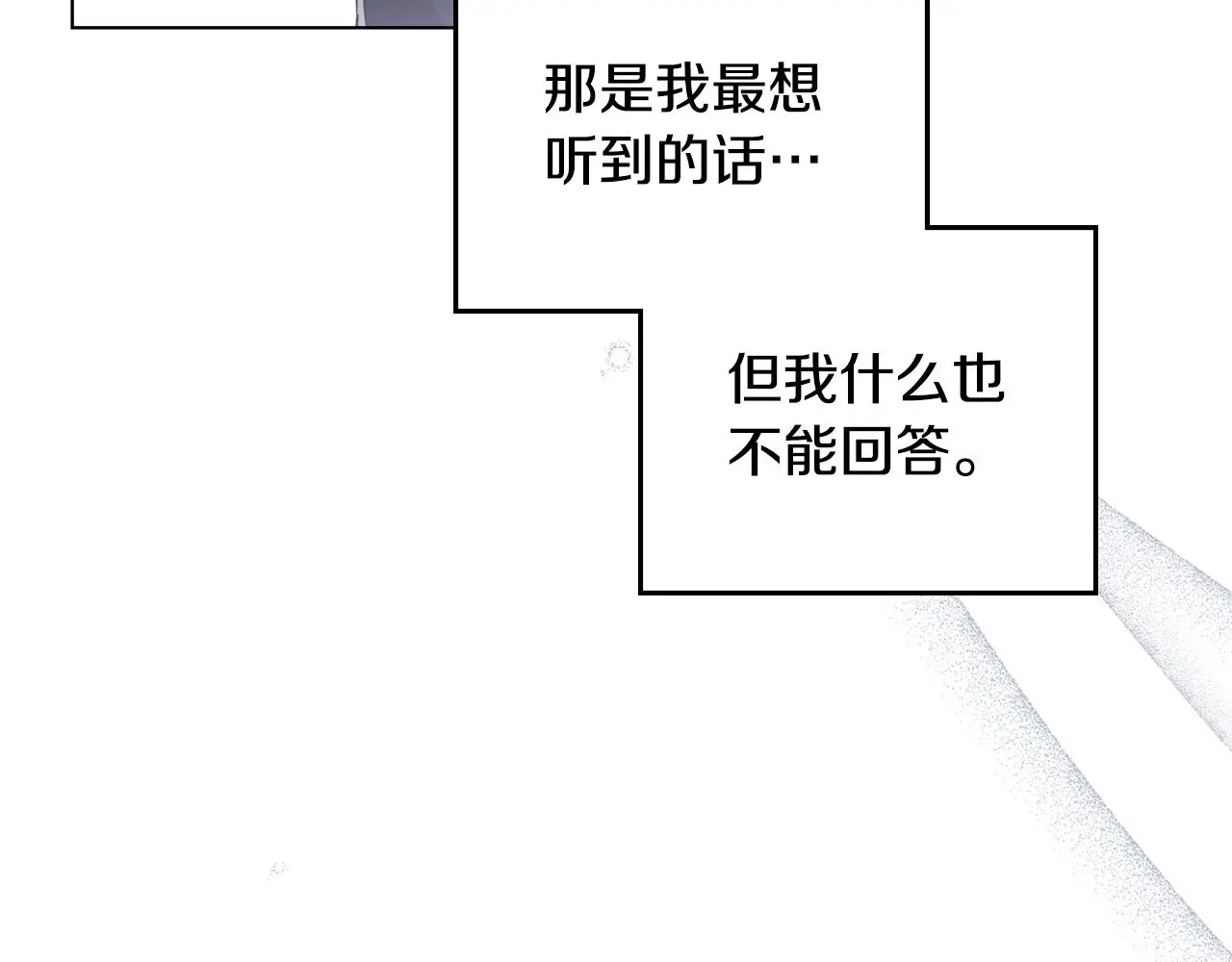 第71话 我也喜欢你 第61页