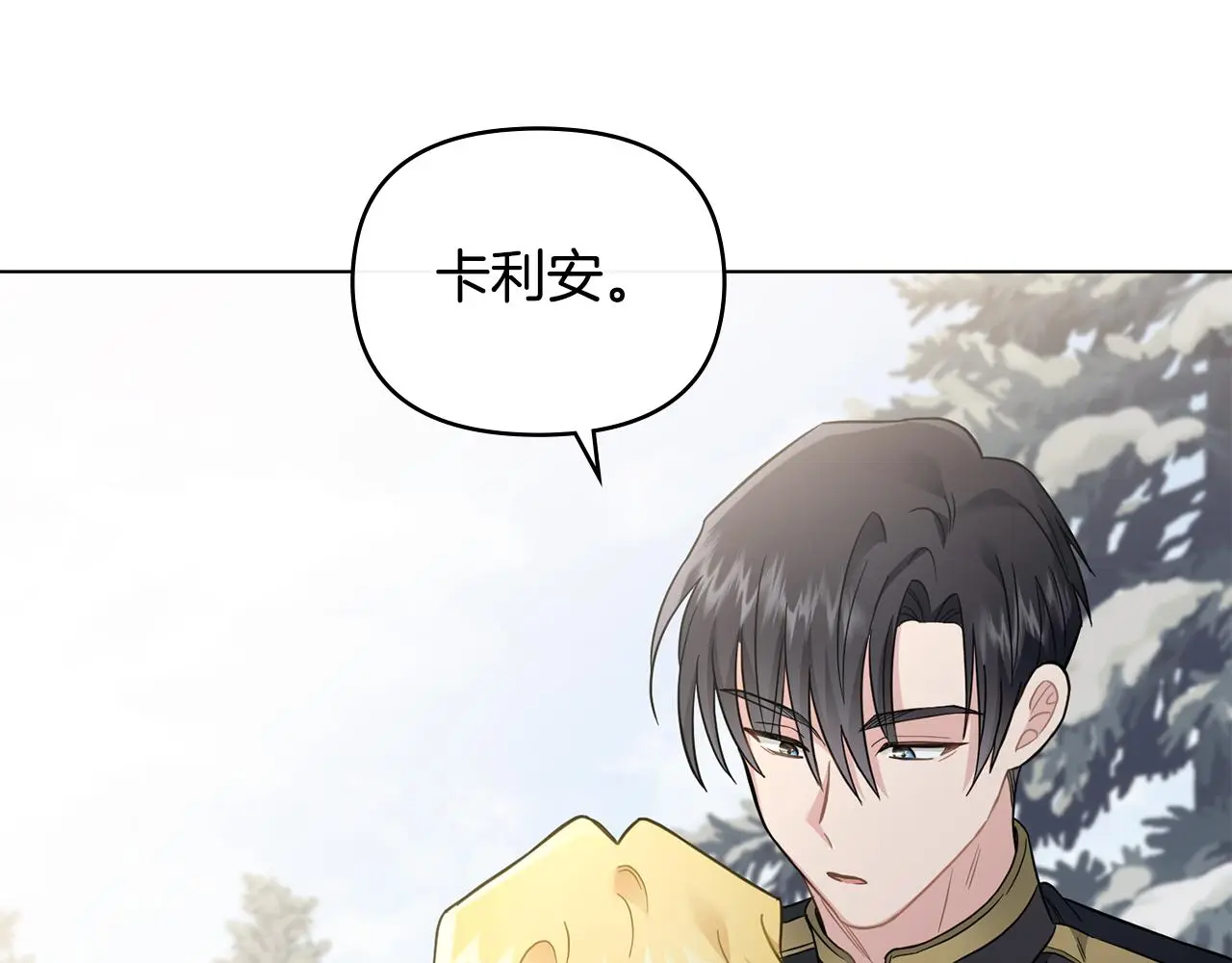 第71话 我也喜欢你 第63页