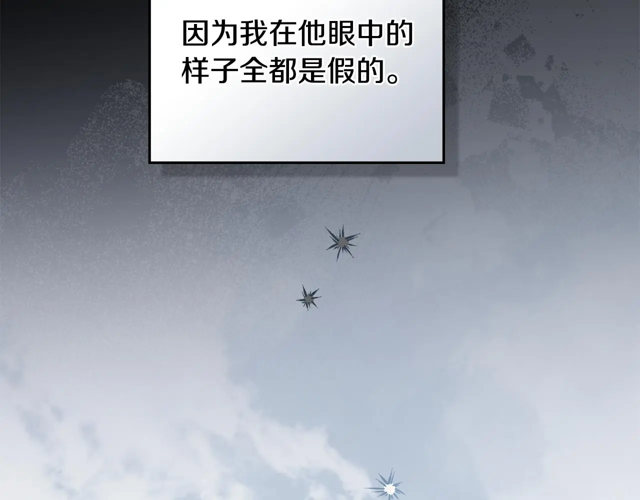 第71话 我也喜欢你 第65页