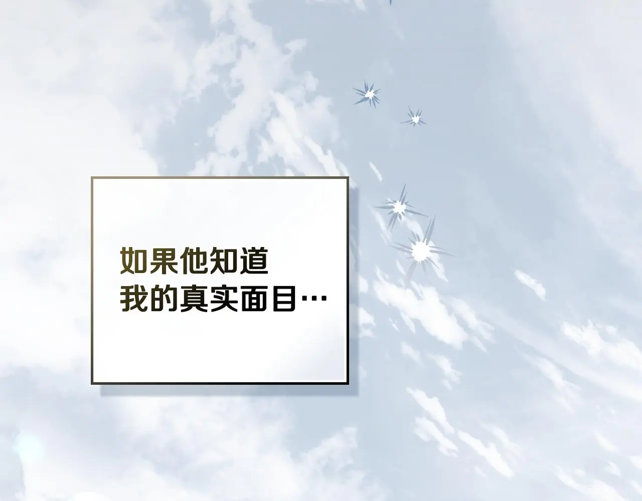 第71话 我也喜欢你 第66页