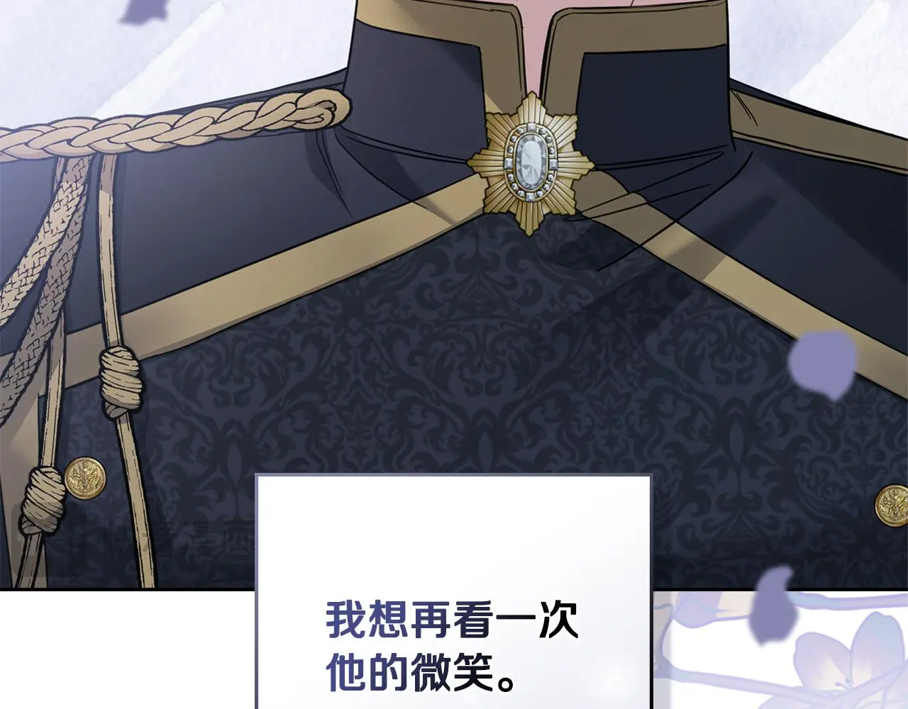 第71话 我也喜欢你 第79页