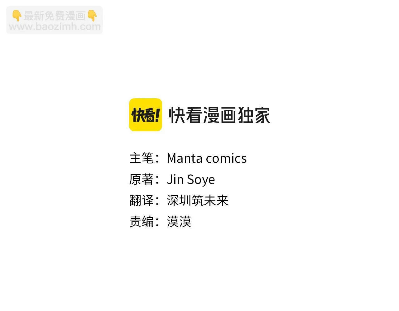 第71话 我也喜欢你 第84页