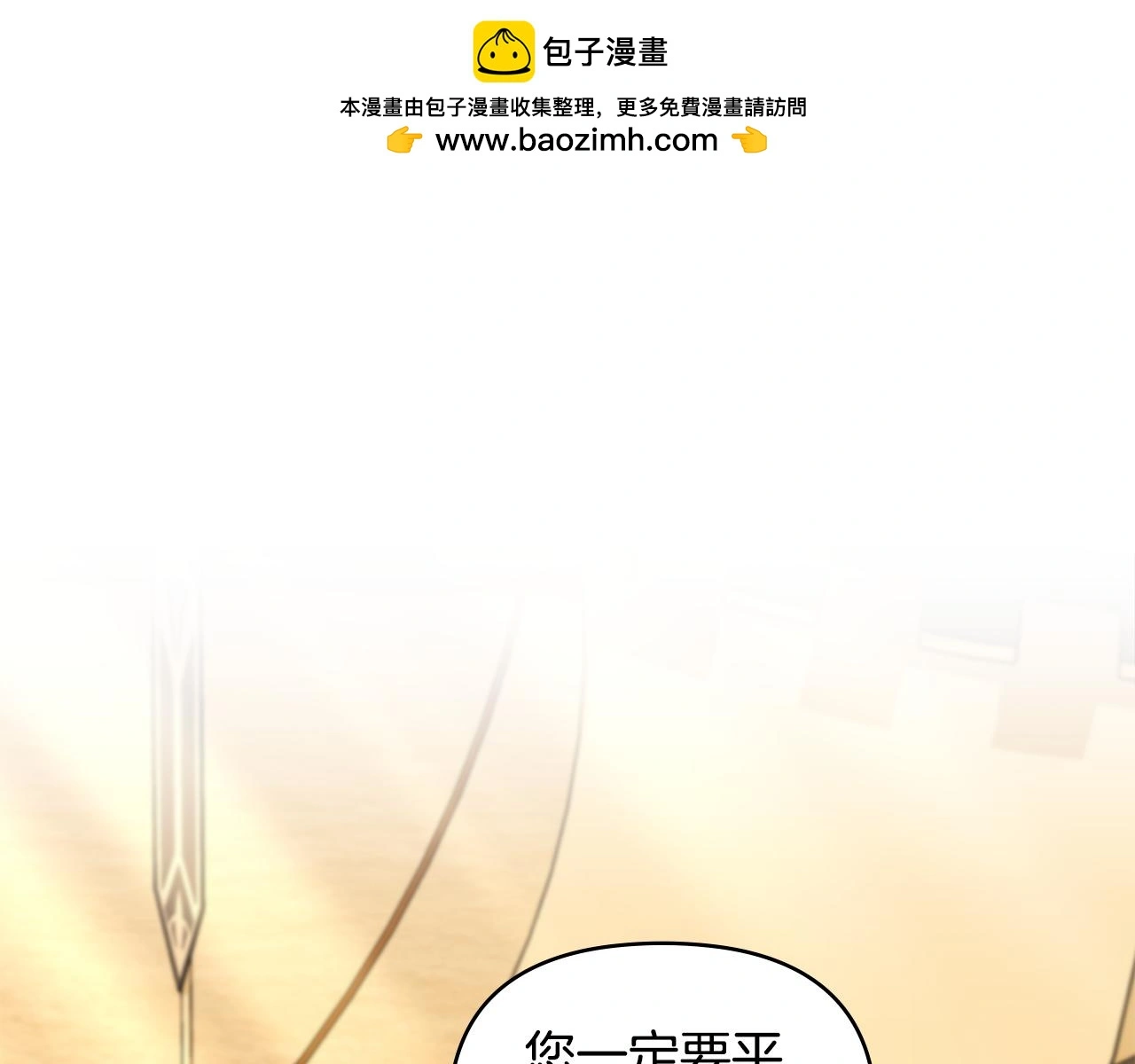 第71话 我也喜欢你 第86页