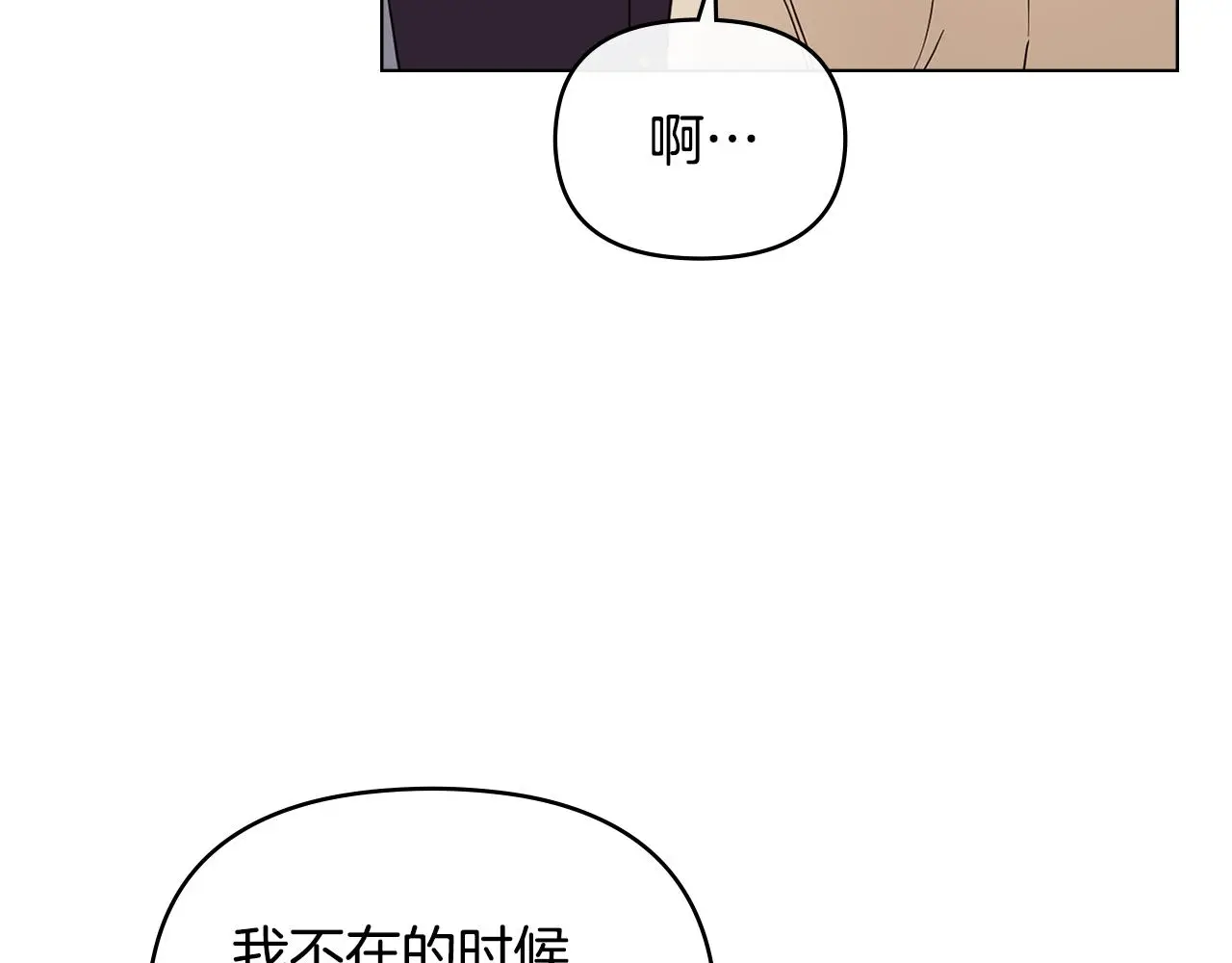 第71话 我也喜欢你 第93页