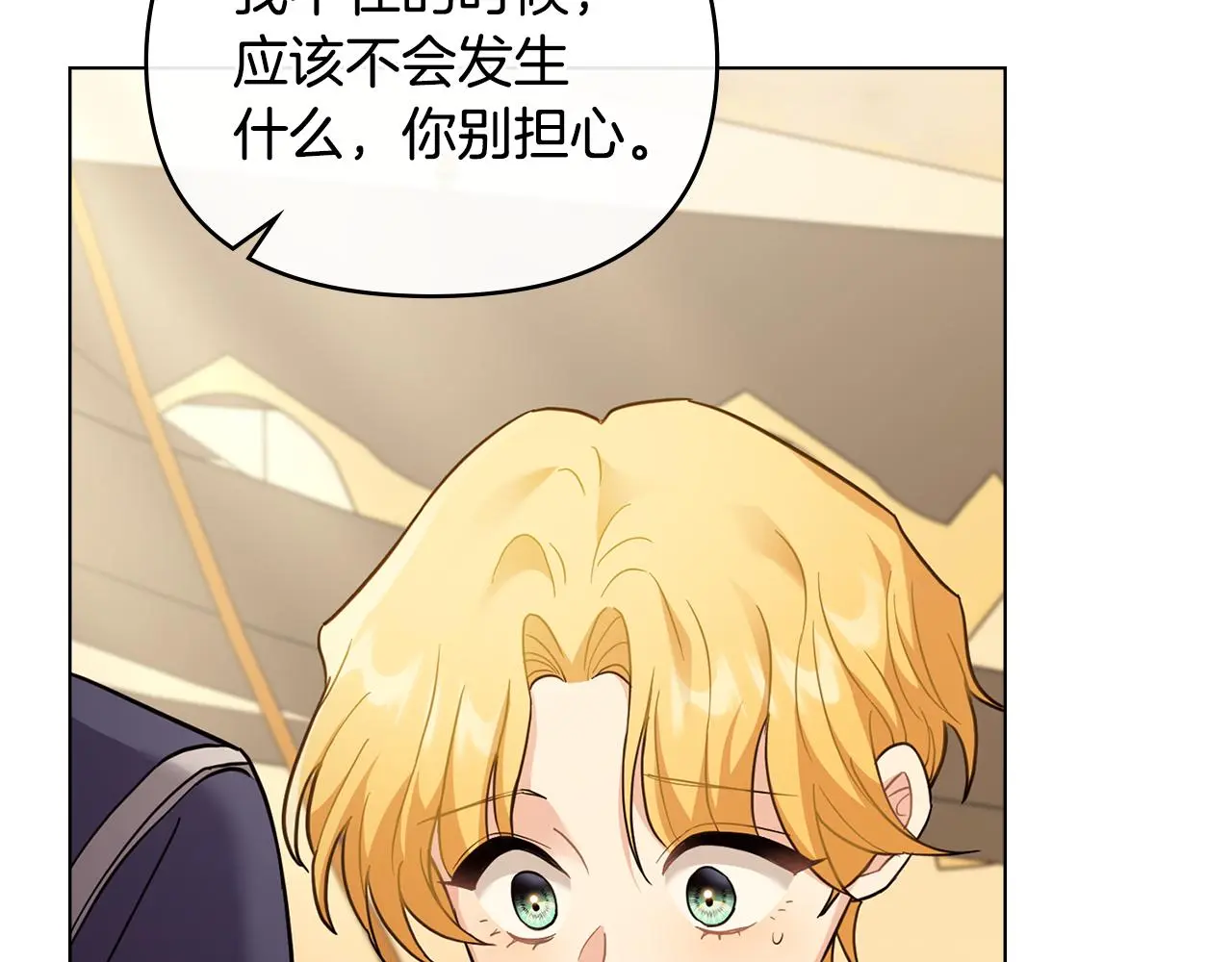 第71话 我也喜欢你 第94页