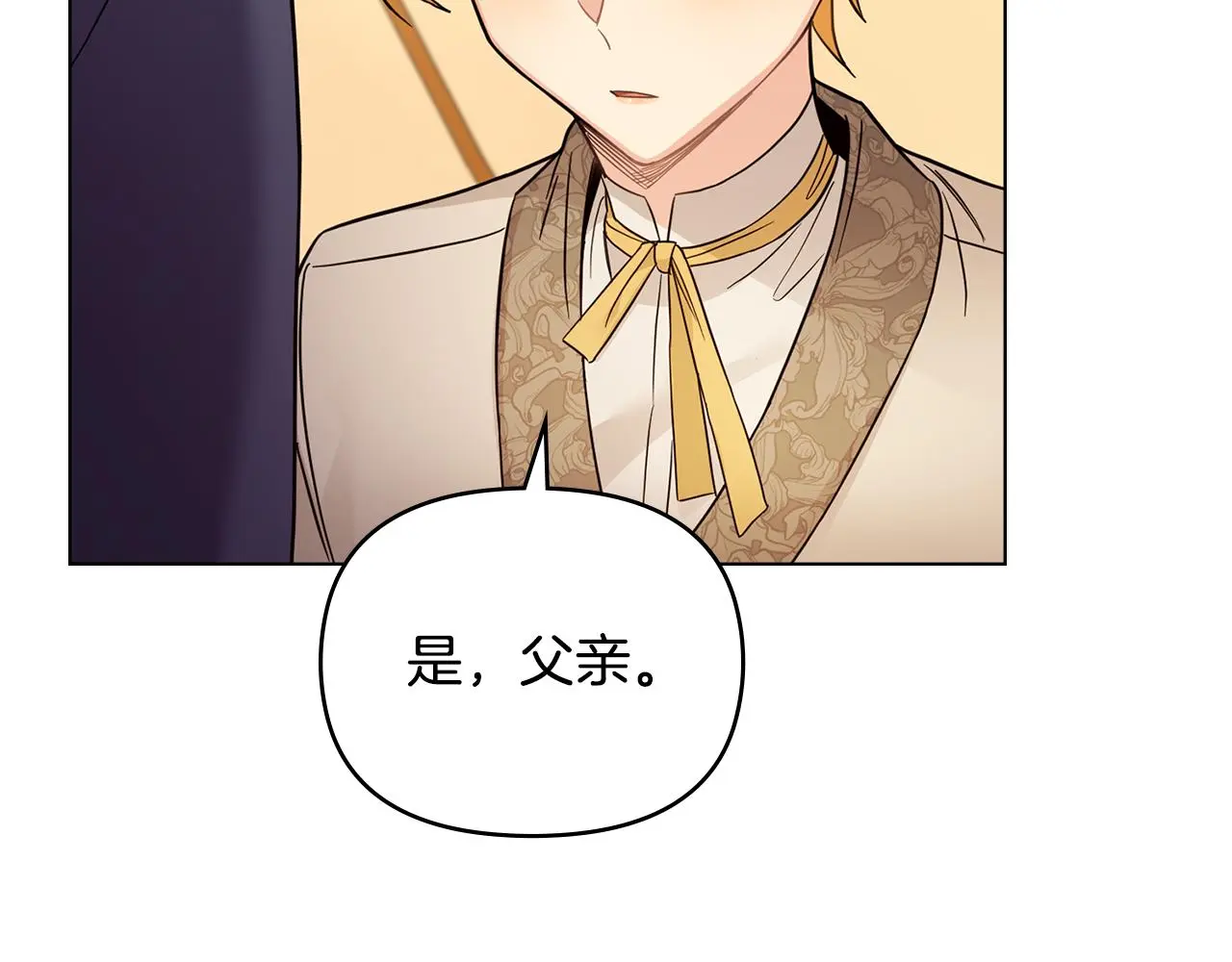 第71话 我也喜欢你 第95页