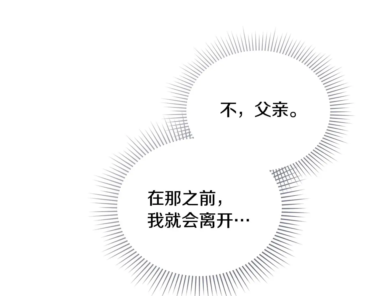 第71话 我也喜欢你 第96页