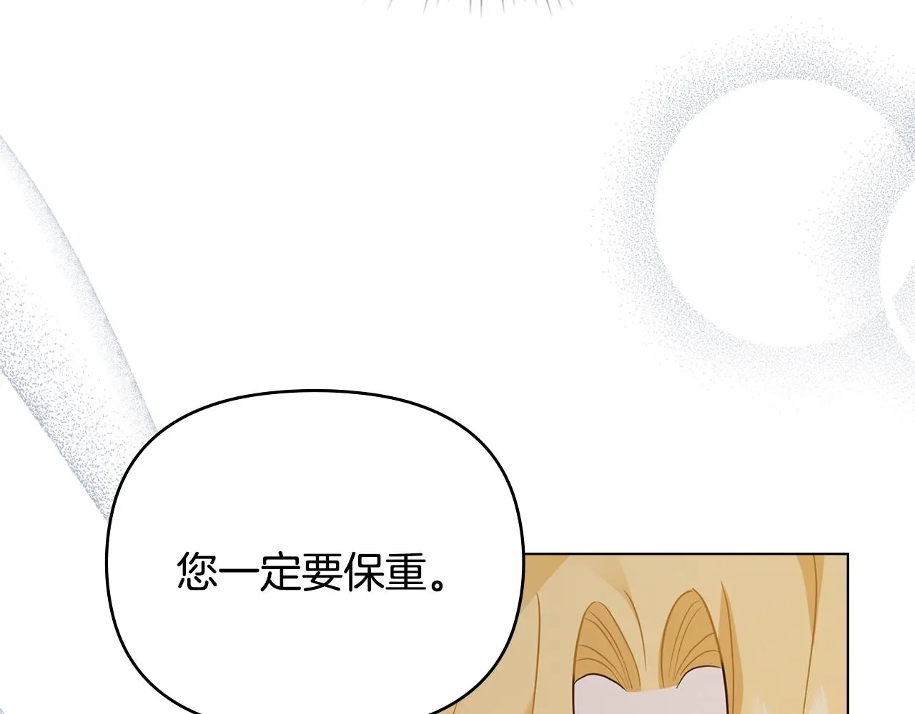 第71话 我也喜欢你 第97页