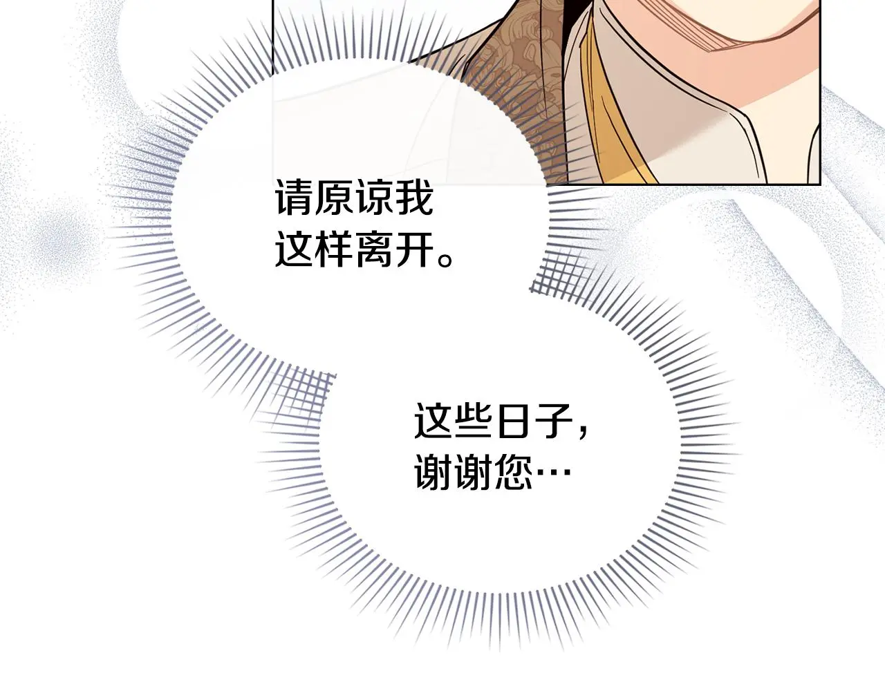 第71话 我也喜欢你 第99页