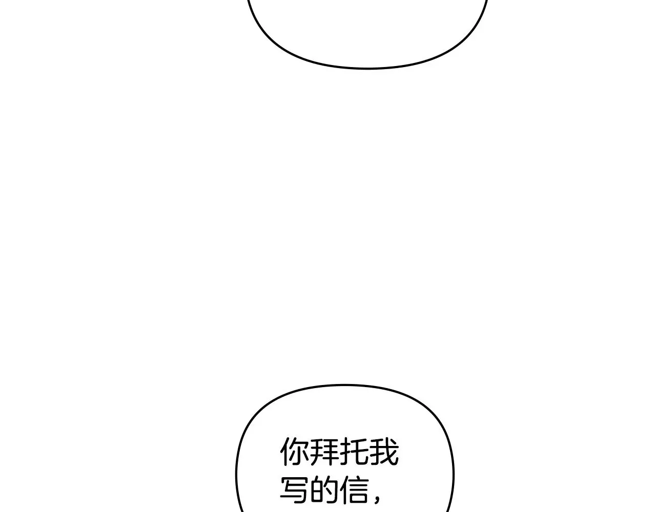 第71话 我也喜欢你 第108页