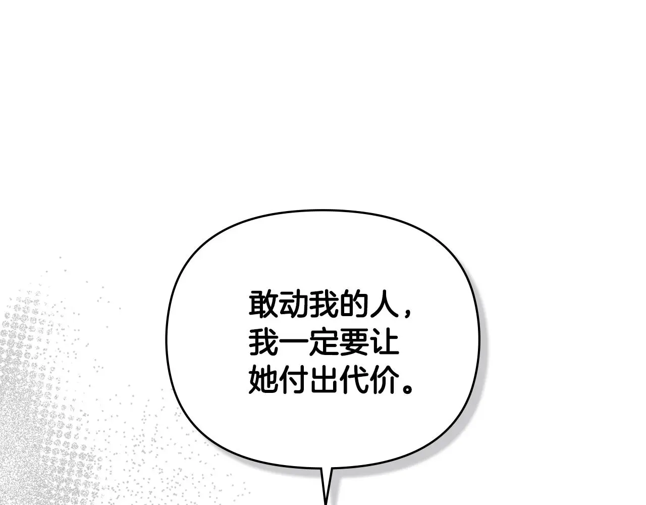 第71话 我也喜欢你 第111页