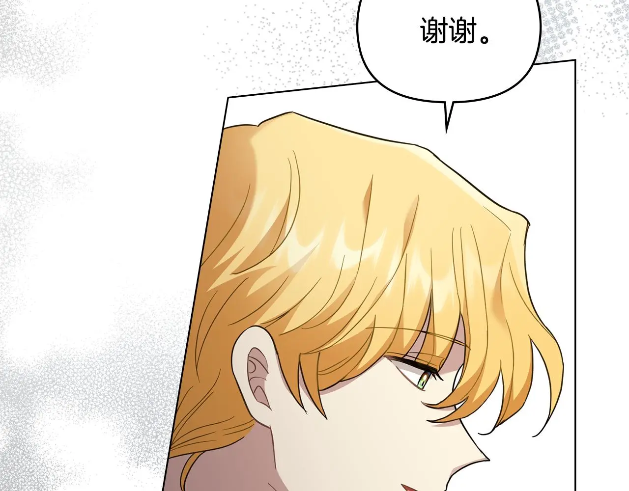 第71话 我也喜欢你 第114页