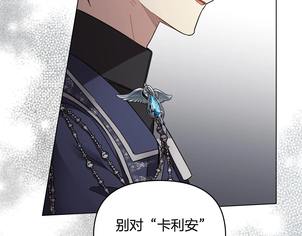 第71话 我也喜欢你 第115页