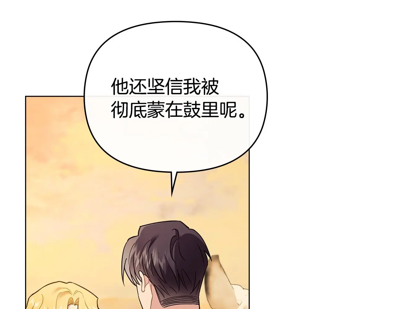 第71话 我也喜欢你 第117页