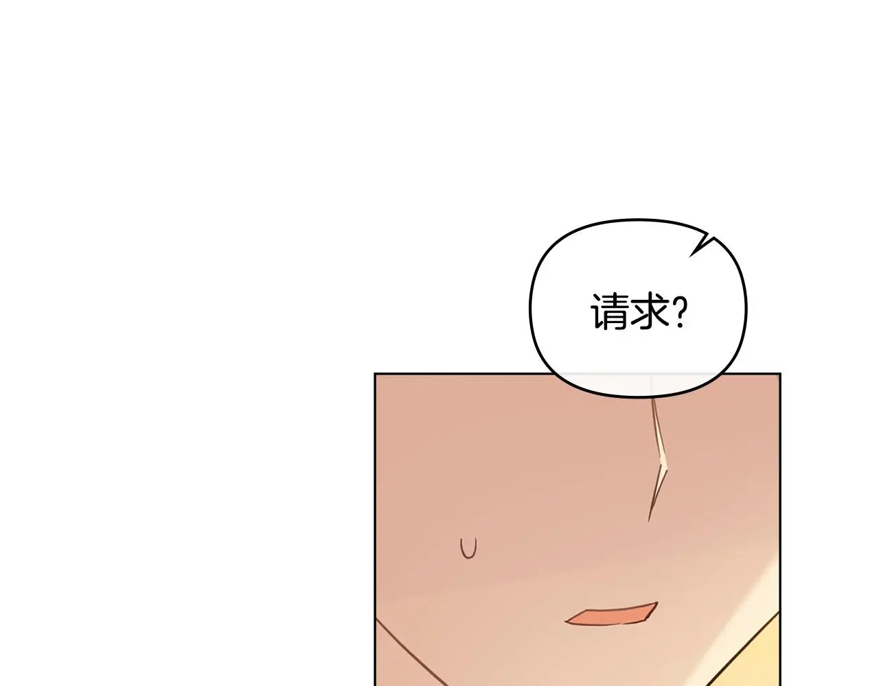 第71话 我也喜欢你 第119页